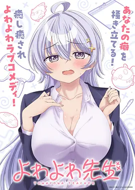 全职高手动漫海报